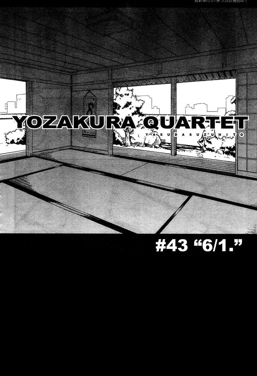 Yozakura Quartet Chapter 43 2